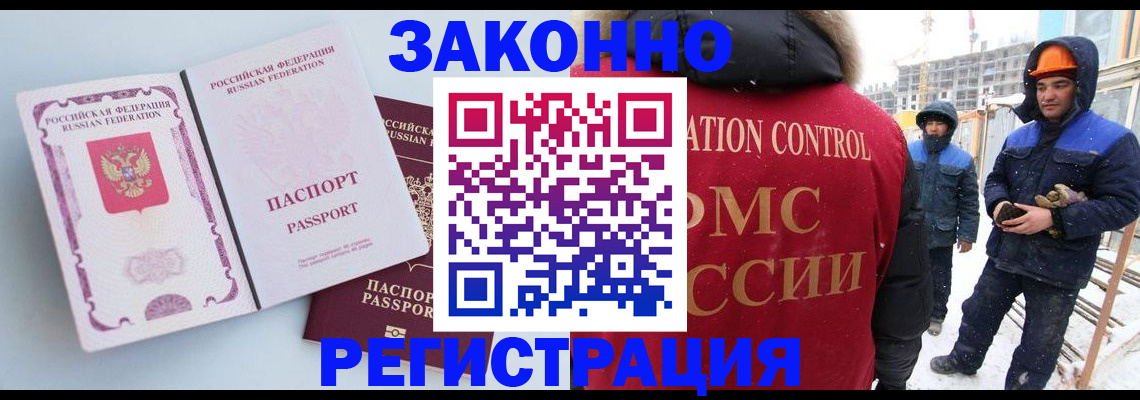 прописка для школы в Реутове